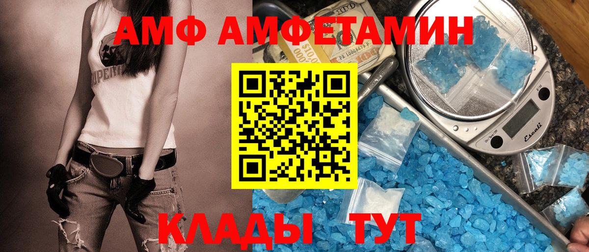 Амфетамин Premium  АМФЕТАМИН  АМФЕТАМИН  Вход с VPN  Михайловка 