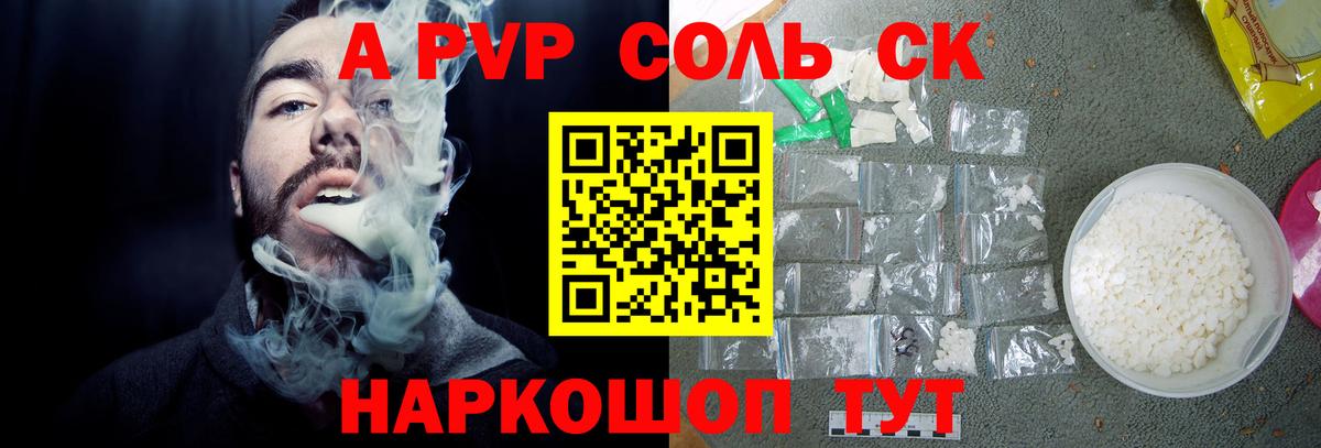 A PVP СК КРИС Михайловка