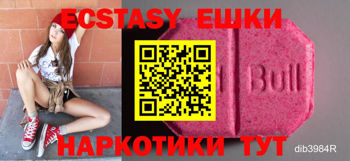 ЭКСТАЗИ VHQ  Вход с VPN  ЭКСТАЗИ VHQ  Михайловка 