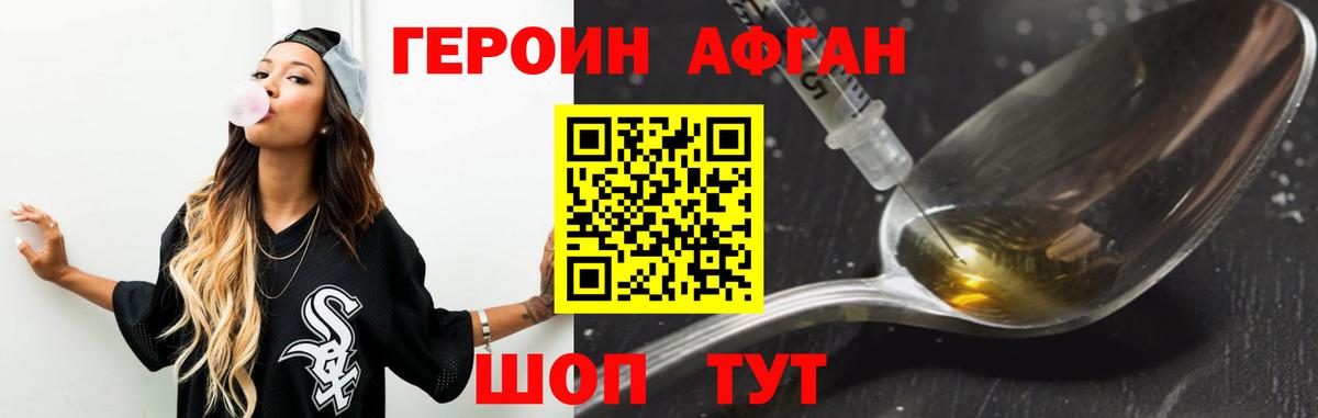 Михайловка  Героин Heroin  Вход с VPN 