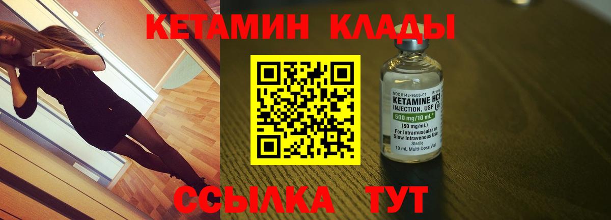 Кетамин ketamine  Вход с VPN  Михайловка  КЕТАМИН ketamine 