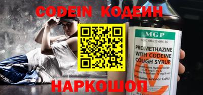 мяу мяу кристалл Белореченск