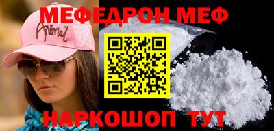 мяу мяу кристалл Белореченск