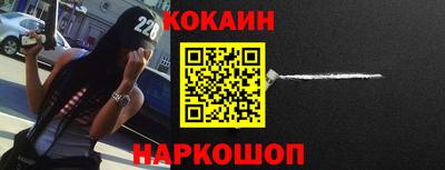 мяу мяу кристалл Белореченск