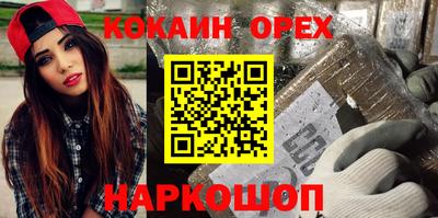 мяу мяу кристалл Белореченск