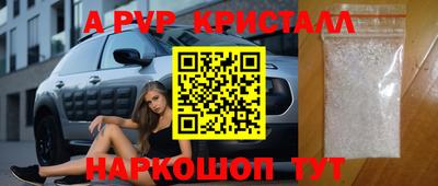 мяу мяу кристалл Белореченск