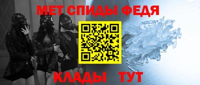 мяу мяу кристалл Белореченск