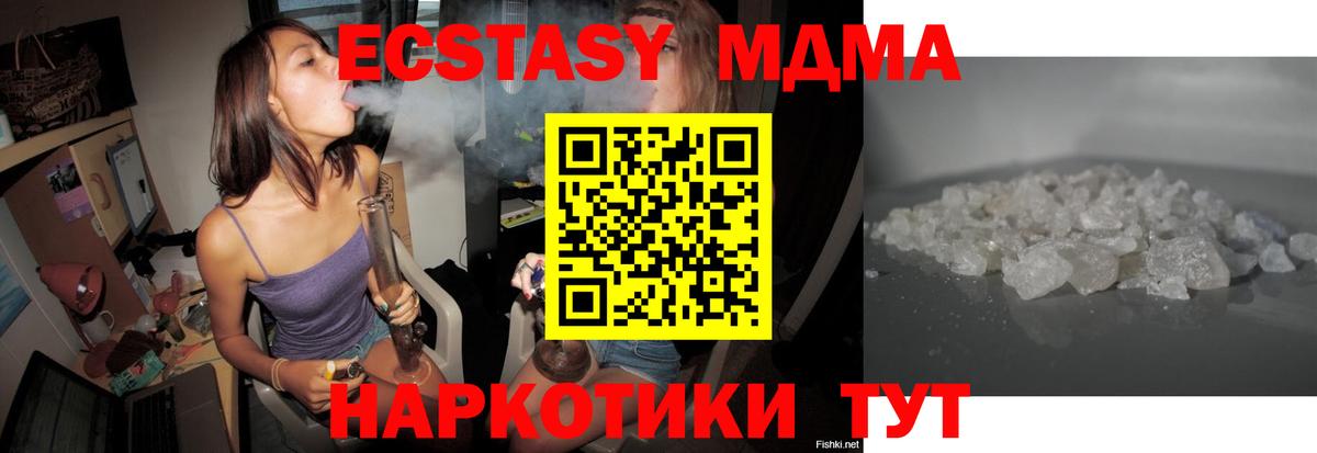 МДМА кристаллы Михайловка