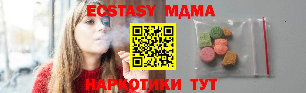 Михайловка  MDMA кристаллы  MDMA Molly  Вход с VPN 