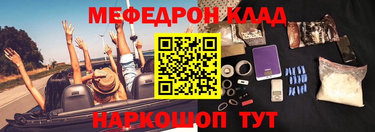 Мефедрон  Меф mephedrone  Мефедрон mephedrone  Вход с VPN  Михайловка 