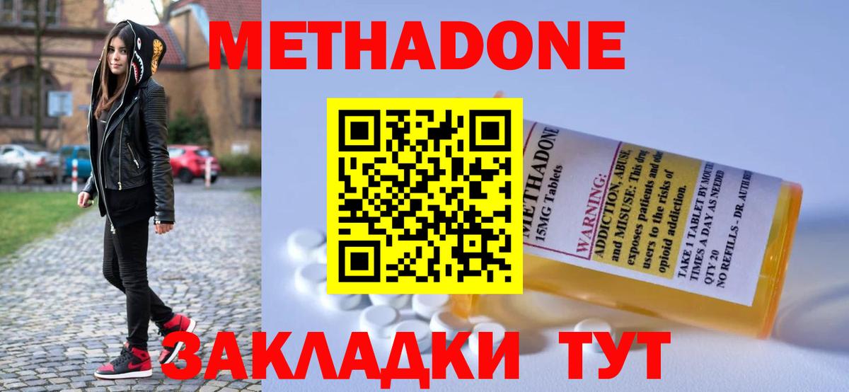 Михайловка  Метадон VHQ  Вход с VPN  Метадон белоснежный 