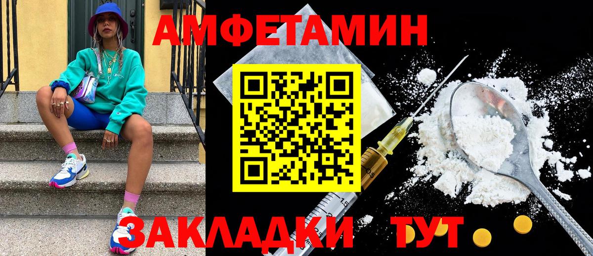 Михайловка  Метамфетамин кристалл  Вход с VPN 