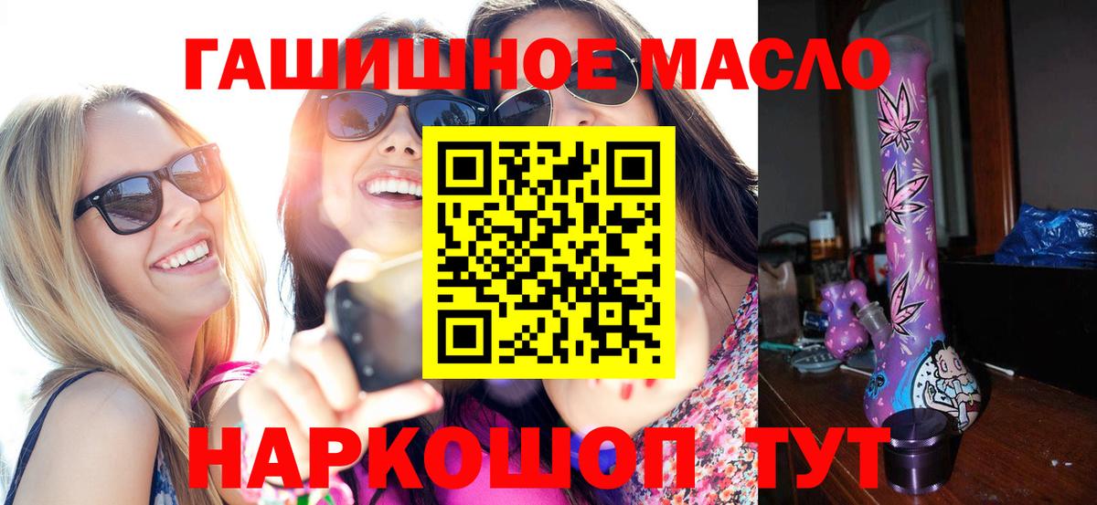 ТГК THC oil  купить наркоту  Михайловка  Вход с VPN 